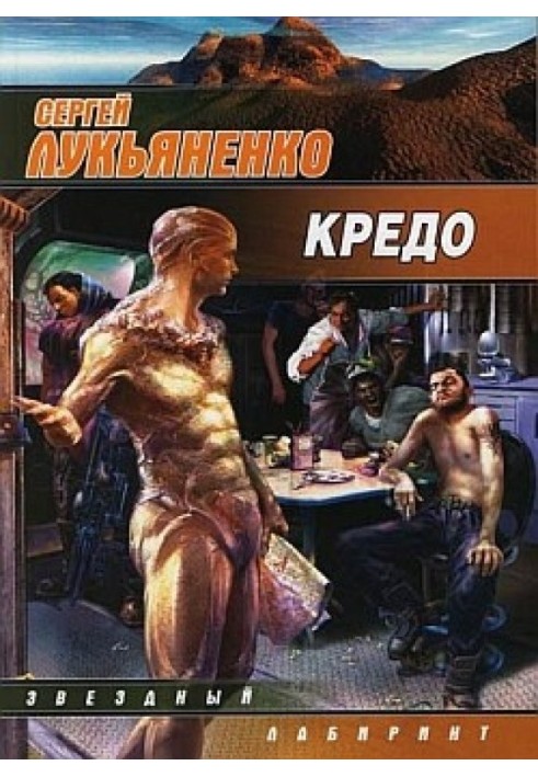 Book Credo
