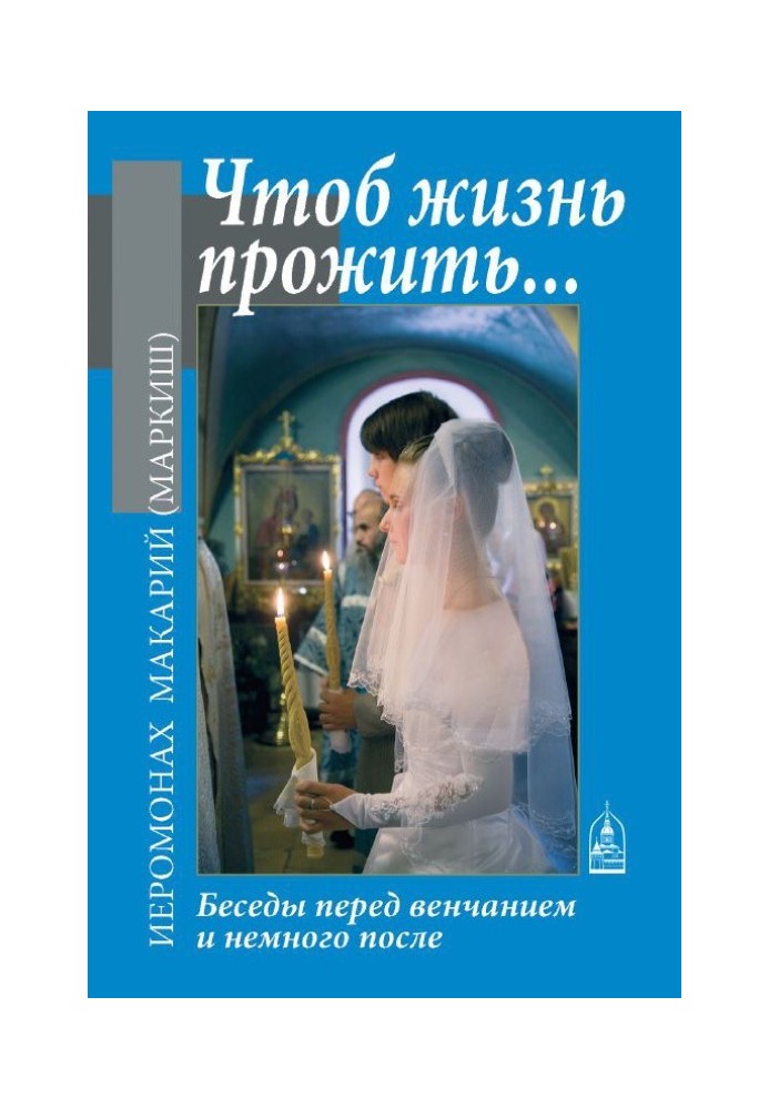 Book To live life... Conversations before the wedding and a little after
