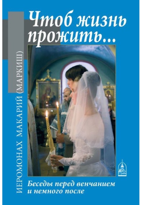 Book To live life... Conversations before the wedding and a little after