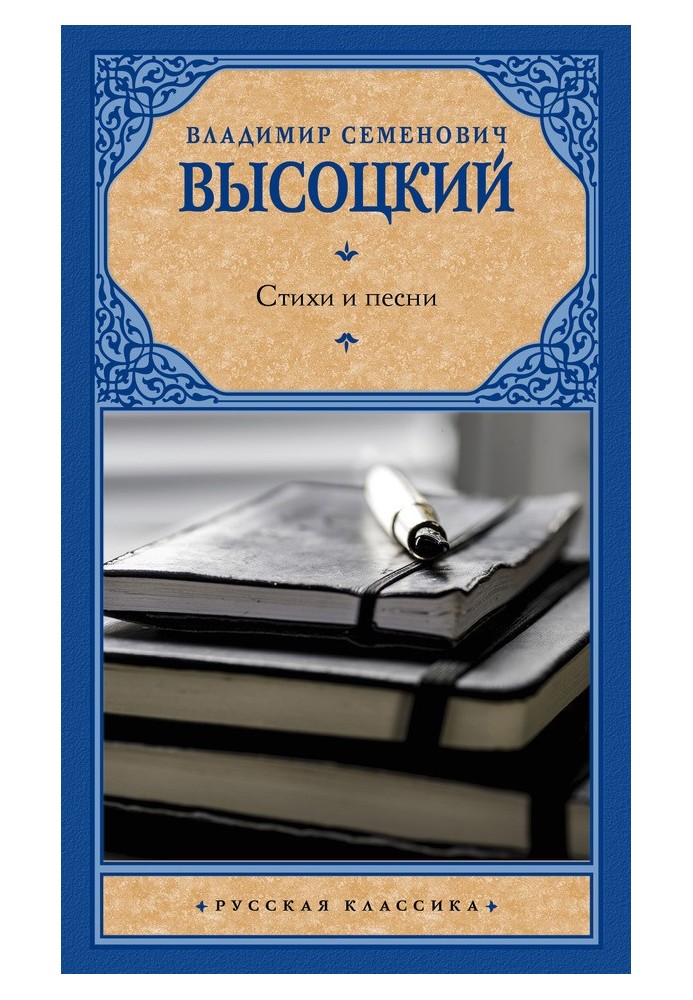 Book Poems and songs