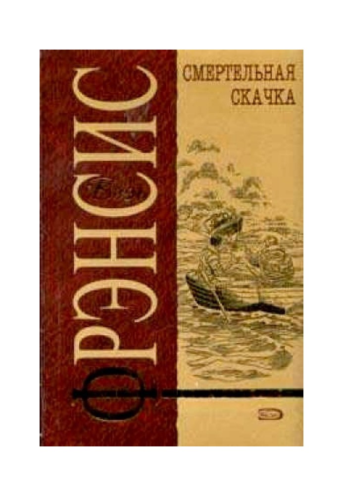 Book Death Ride