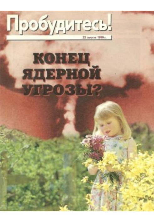 Book The end of the nuclear threat