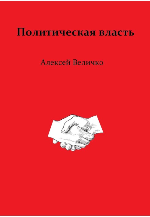 Book Political power