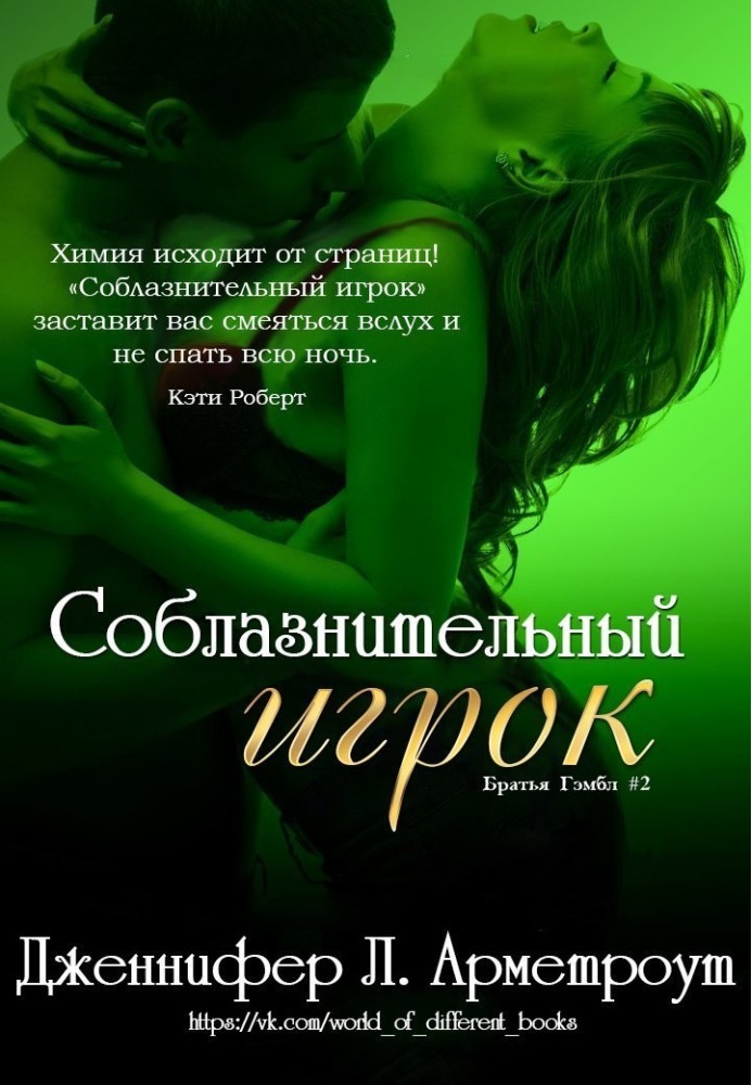 Book Seductive player