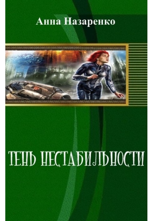 Book Shadow of Instability (SI)
