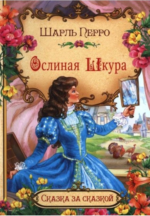Book Donkey skin