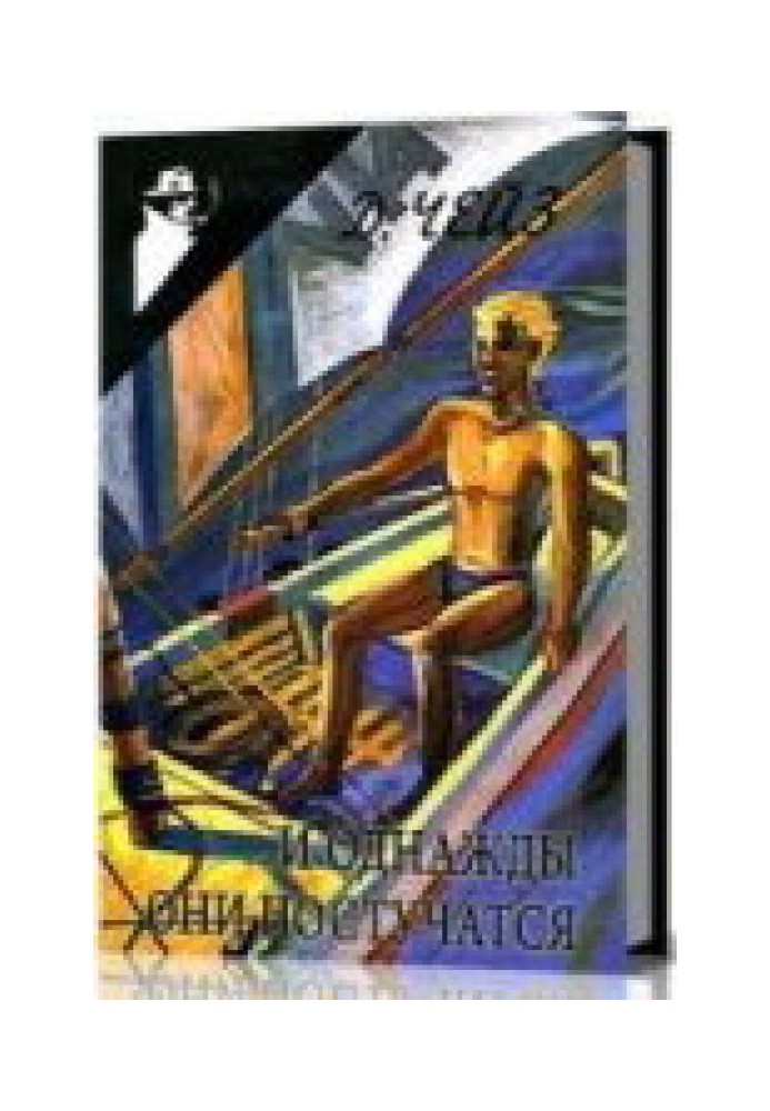 Book The right to dream