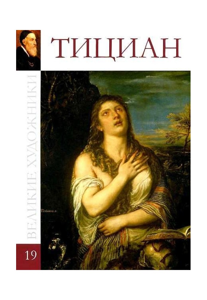 Book Titian Vecellio