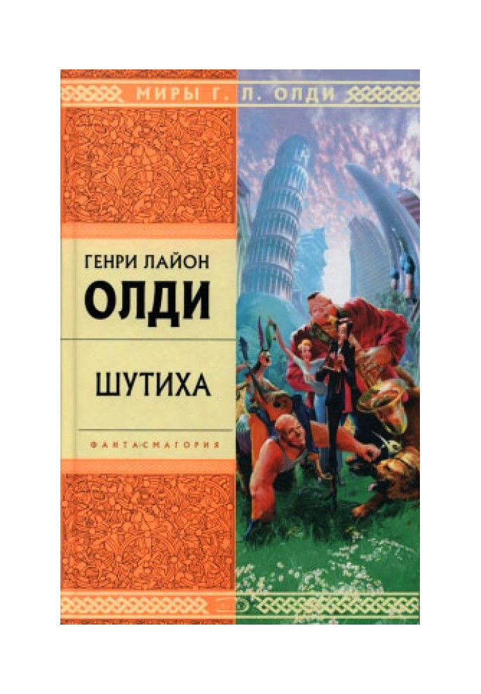 Book Hero of your time