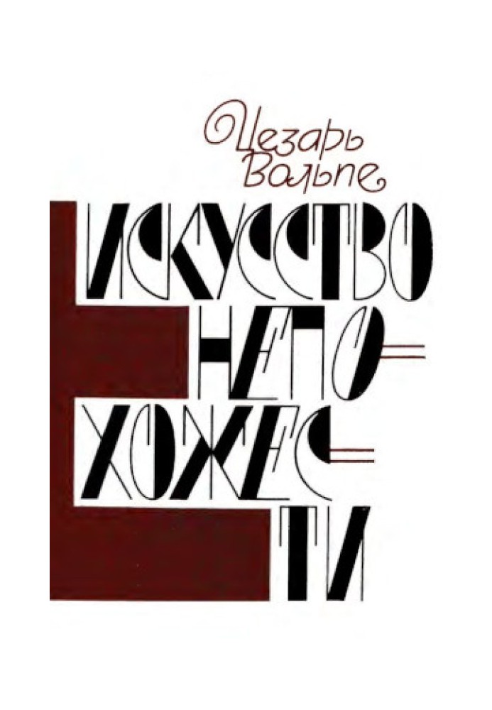 Книга О поэзии Андрея Белого