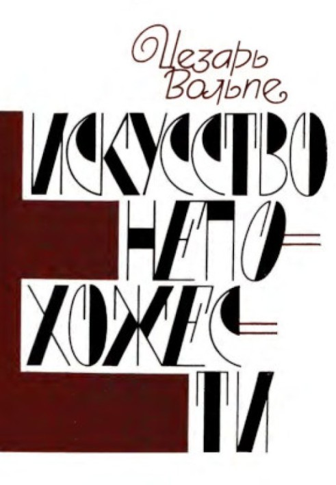 Книга Об авантюрно-психологических новеллах А. Грина