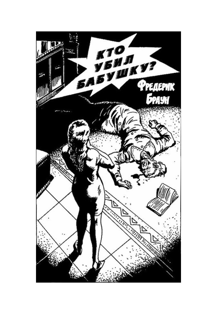 Book Who killed grandma?