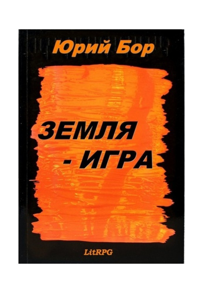 Book Land-Ancaria