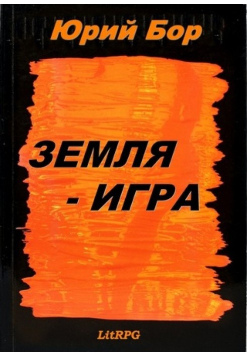 Book Land-Ancaria