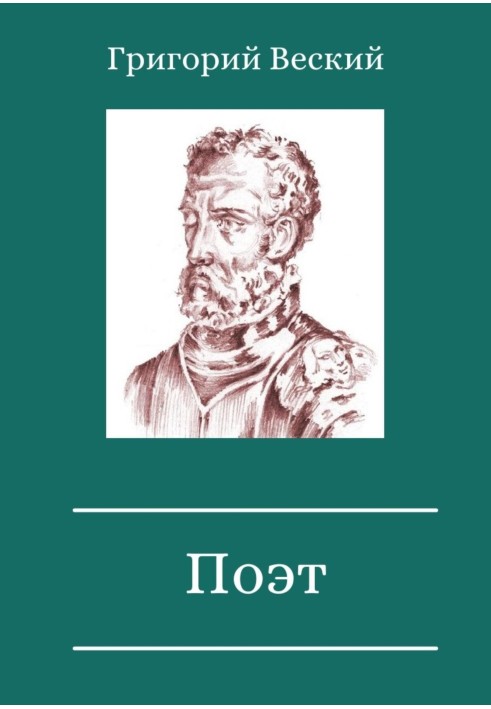 Book Poet