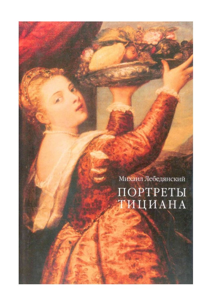 Book Portraits of Titian