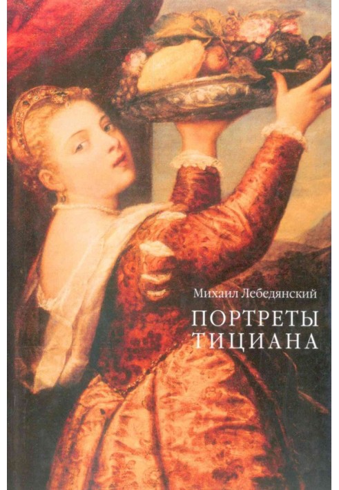 Book Portraits of Titian