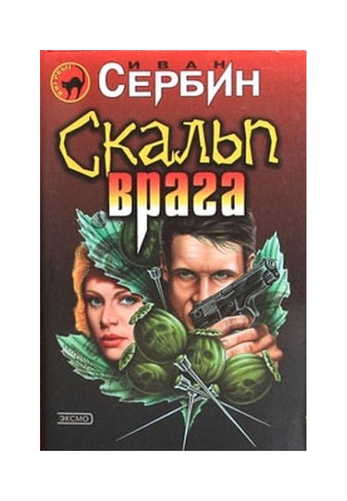 Book Enemy Scalp