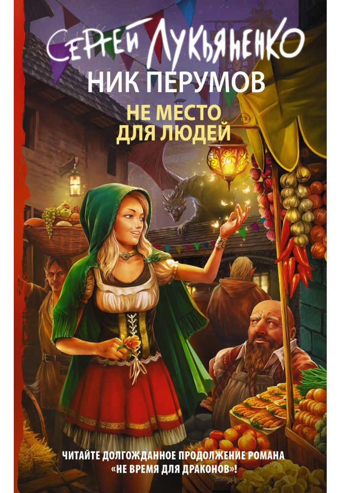 Book No place for people