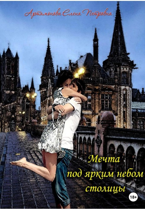 Book A dream under the bright sky of the capital