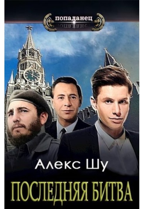 Book last fight