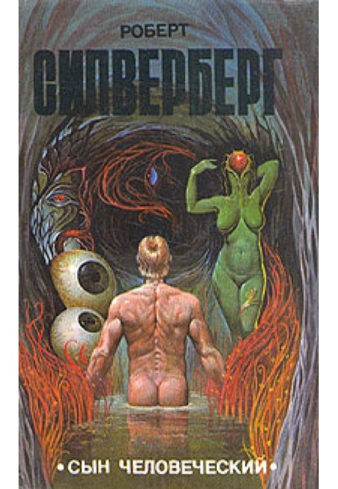 Книга Умирающий изнутри