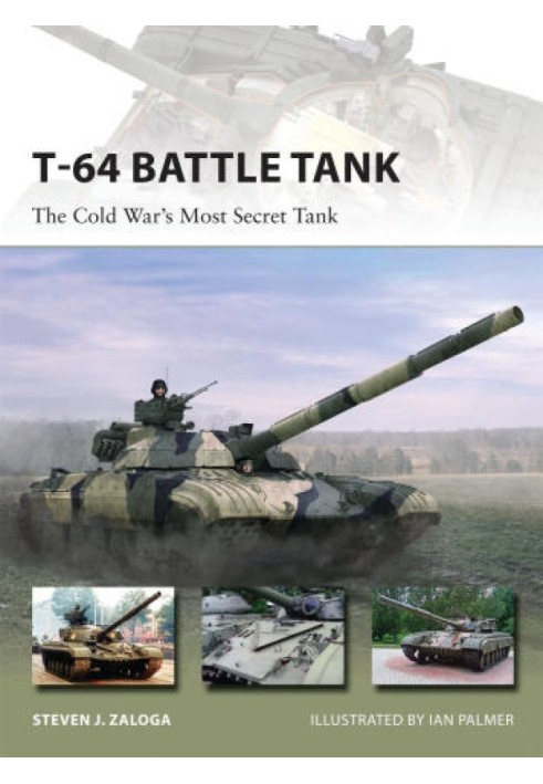 Книга Боевой танк Т-64: самый секретный танк холодной войны