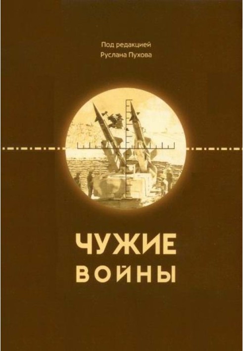 Book Alien Wars