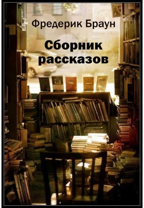 Book Storybook