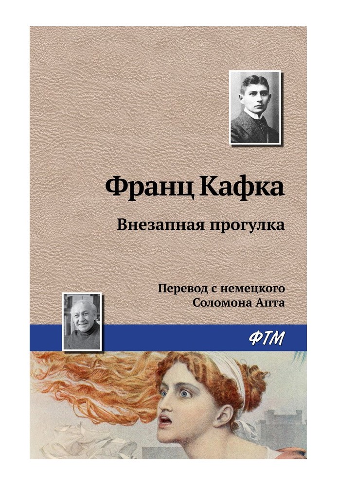 Book Sudden walk