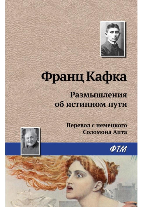 Book Reflections on the true path
