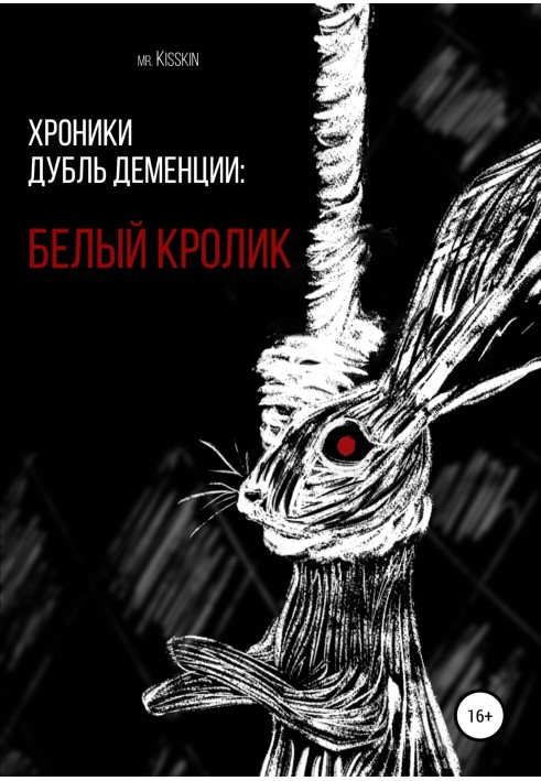 Book Chronicles of Double Dementia. White Rabbit