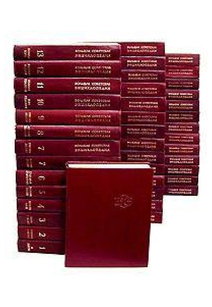 Book Great Soviet Encyclopedia (IO)