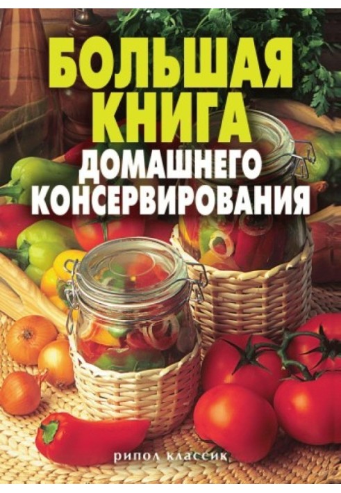 Book The Big Book of Home Canning