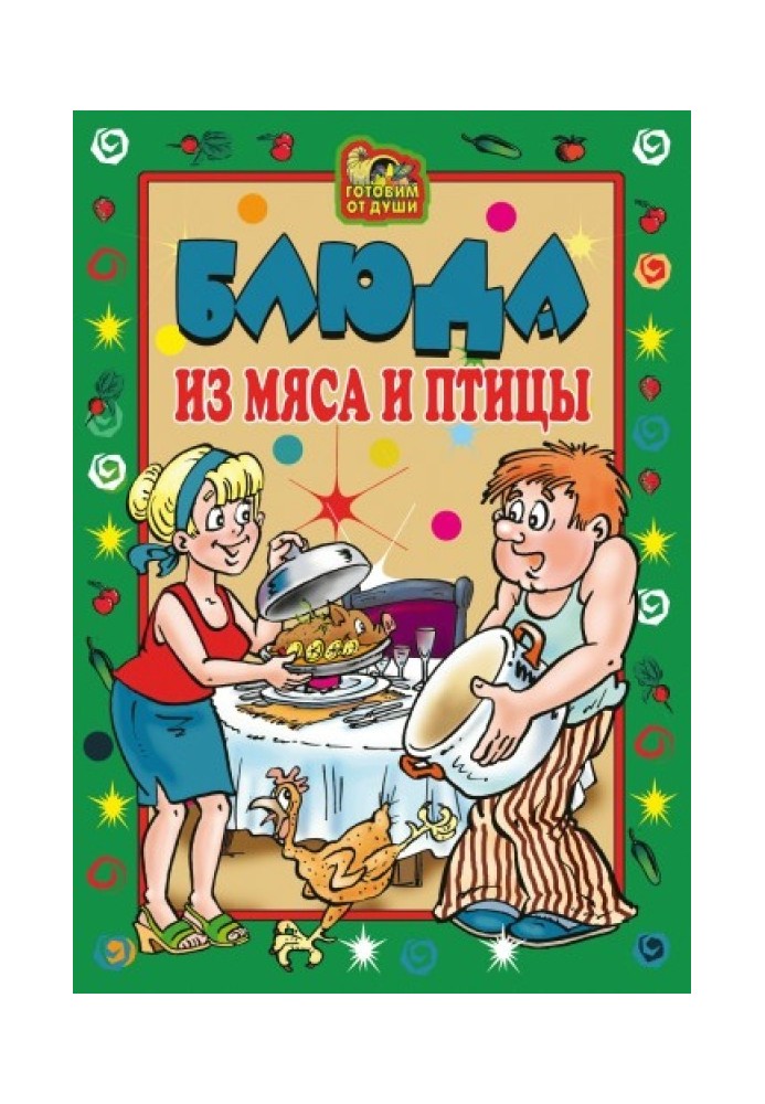 Book Meat and poultry dishes