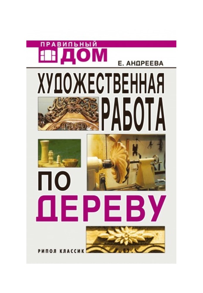 Book Artistic woodwork