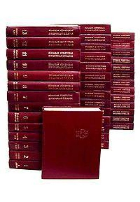 Book Great Soviet Encyclopedia (LC)