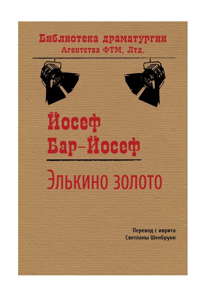Book Elkino gold