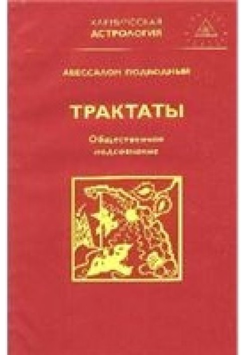 Книга Суспільна підсвідомість