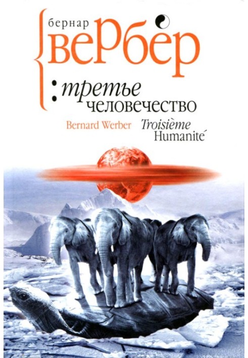Book Third humanity