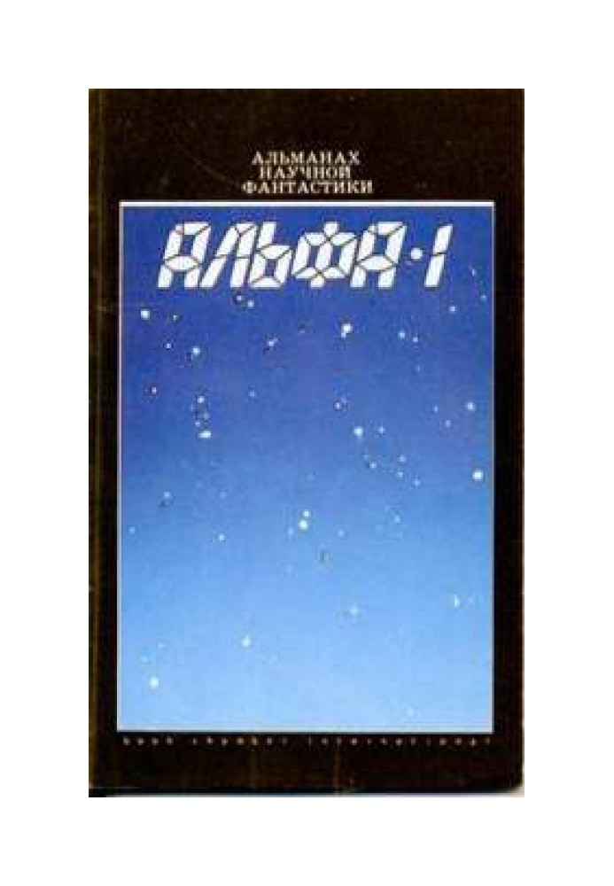 Book Alpha-1