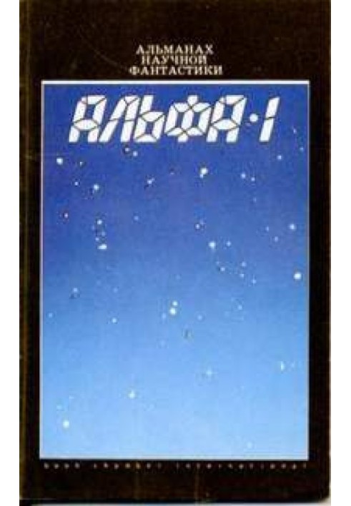 Book Alpha-1