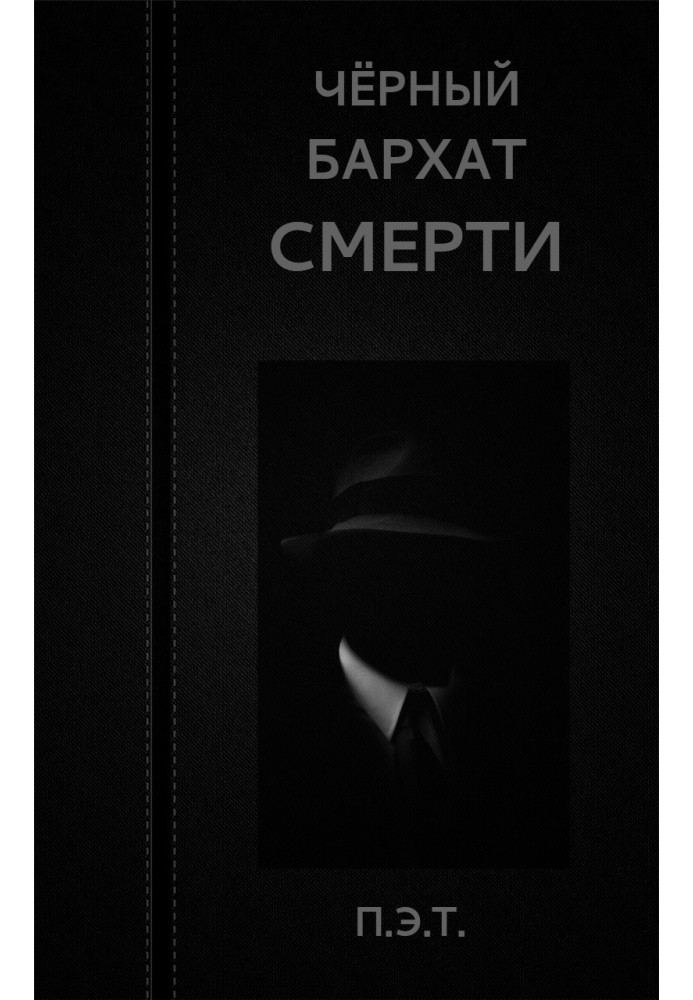 Book Black Velvet of Death