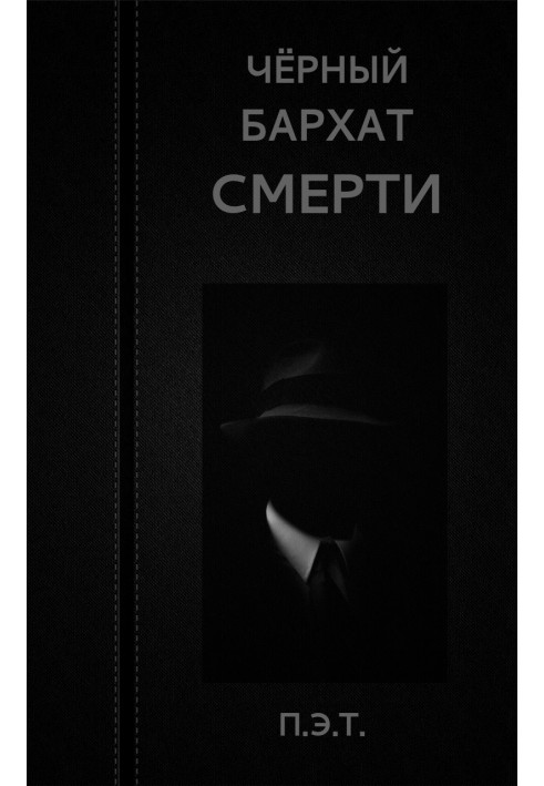 Book Black Velvet of Death