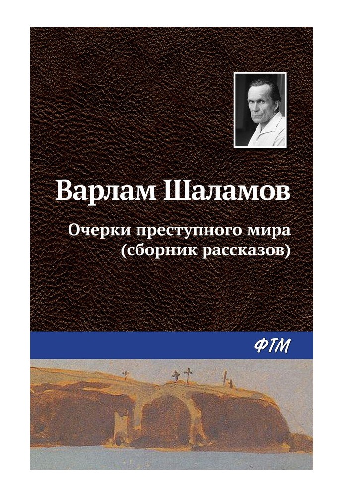 Book Essays on the Underworld (collection)