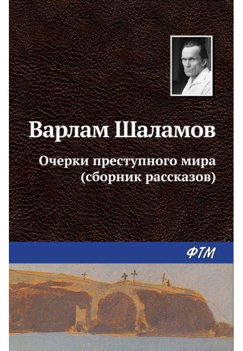 Book Essays on the Underworld (collection)
