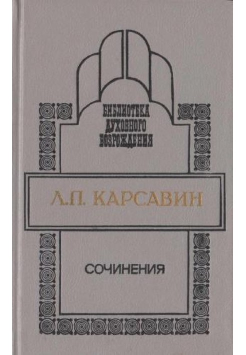 Book Essays