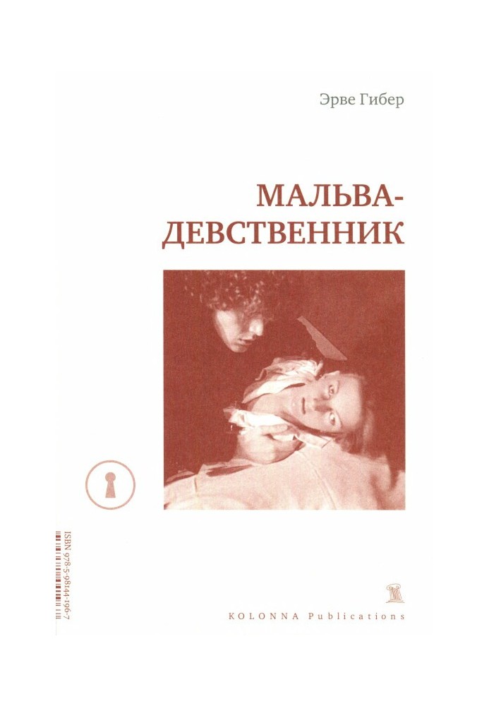 Book Virgin mallow