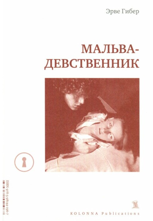 Book Virgin mallow