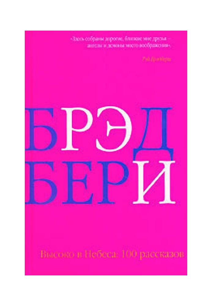 Книга Нищий с моста О'Коннела